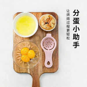 Egg Separator <b>Plastic</b> Egg Yolk And White <b>Divider</b> Kitchen Baking Tool Convenient For DIY Cooking - Product Image 4