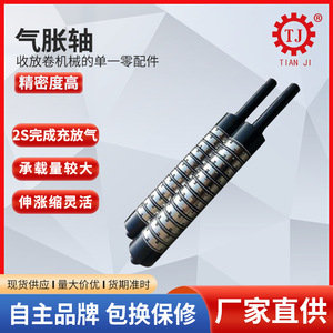 Tige de transmission pneumatique Tianji de 3 pouces pour machines à masques, type à lattes et à tuiles - Product Image 2