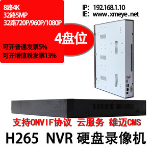 NBD8032H4 Grabador de Video en Red (NVR) de 32 Canales, 8MP, 4K, con 4 Interfaces SATA para Cámaras IP M432 - Product Image 5