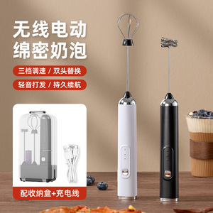 Espumador de leche eléctrico inalámbrico, recargable, portátil, 3 velocidades, para café y té, con estuche de almacenamiento y cargador - Product Image 1