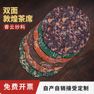 Dunhuang Miniature <b>Tea</b> Ceremony Mat Irregular Shape Waterproof Heat Insulation <b>Tea</b> Table Mat For Kung Fu <b>Tea</b> <b>Set</b> Accessories - Product Image 2