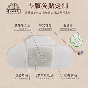 Patch de Moxibustion Li Shizhen Guo Qiu, Huile Essentielle Auto-Chauffante Qi Ai, Soin Corporel Jetable pour la Santé Féminine et les Règles - Product Image 1