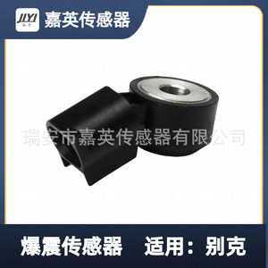 Capteur de cliquetis Jiying 12605738 12623730 12570125 12623095 pour Buick - Product Image 3