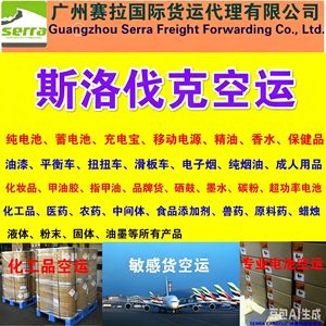 บริการขนส่งทางทะเลแบบเส้นทางเฉพาะของสโลวาเกีย แบบ Door-to-Door จากบราติสลาวาถึงกวางโจว รวมค่าภาษีศุลกากร DDP สำหรับยุโรป - Product Image 1
