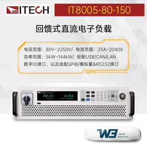 Fuente de Alimentación de Alta Potencia con Carga Electrónica Regenerativa de CC ITECH IT8005-80-150 - Product Image 5