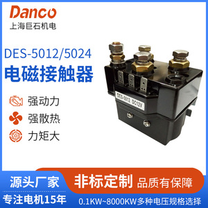 Contactor Electromagnético Megalith DES-5012 DC12V, Automatización Industrial, Impermeable IP67 - Product Image 5