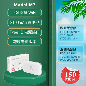 เราเตอร์ไวไฟพกพา 4G 2.4G สำหรับเอเชียตะวันออกเฉียงใต้  ขนาดพกพา รองรับซิมการ์ด  พร้อมฟังก์ชั่นไฟร์วอลล์ - Product Image 3