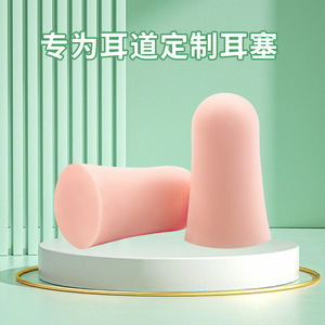 Bouchons d'oreilles anti-ronflement en polyuréthane aqueux lavables pour l'étude et le sommeil - Product Image 3