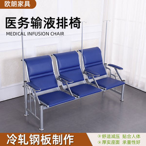 Banco de espera para hospital Oulang Furniture, 3 plazas, silla de infusión azul para uso público en clínicas - Product Image 5