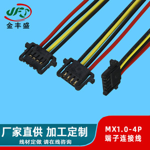 Molex 503764-0401 Button Board Connection <b>Cable</b> MX1.0-4P Terminal Wire Precision <b>Battery</b> Power Supply <b>Cable</b> - Product Image 2