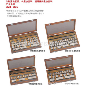 Jeu de blocs de calibrage en acier Mitutoyo 516-441-16, outils de mesure de haute précision - Product Image 1