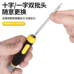 Multi Bit <b>Screwdriver</b> Cross Phillips Interchangeable Bit Anti Slip Handle Diy Tool - Product Image 1