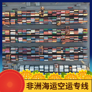 Servicio de Transporte Marítimo y Aéreo de Logística en África de Hon Hai para el Transporte de Carga en África Puerta a Puerta 45 Días por Mar 10 Días por Aire - Product Image 4