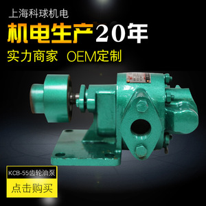 Kcb-55 Gear Pump 1.1 M3 H 5 M Head High Speed Steel Rotary Oil Pump For Replace Repair Electric Driven China Made - Product Image 2