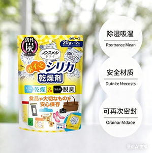 HAKUGEN EARTH Portable Desiccant <b>Dehumidifier</b> with 30%-50% Active Ingredient White 12x20g Packets - Product Image 6