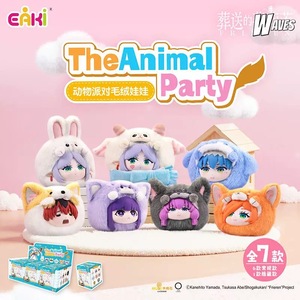 ¡Gran Oferta! Muñecos <span class=keywords><strong>de</strong></span> Peluche <span class=keywords><strong>de</strong></span> Vinilo Originales EAKI Blind Box Series Jujutsu Kaisen: The Buried Frieren y Cute Beast Party Series - Product Image 2