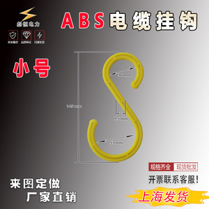 Crochets de câble en forme de S en ABS, supports isolants en plastique pour tuyaux d'échafaudage de chantier - Product Image 3