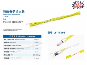 Phụ kiện pháo hoa, đầu đánh lửa và các loại dây đều có sẵn và có thể được tùy chỉnh - Product Image 4