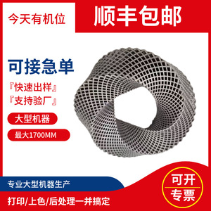 Pièce imprimée en 3D en métal, alliage d'aluminium, acier inoxydable, haute précision, qualité industrielle, prototypage personnalisé, OEM ODM disponible - Product Image 5