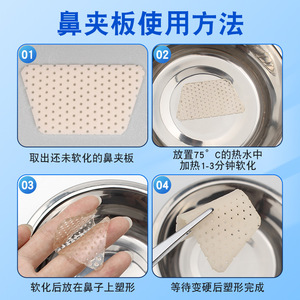 Yang Férula Nasal Termoplástica de Baja Temperatura 100x100mm Color Piel Placa de Fijación para Rinoplastia Cuidado Facial - Product Image 3