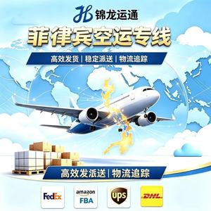 Jinlong Yuntong Filipinas, Transporte Aéreo Internacional Express, Envío Global con Soporte de FedEx, DHL, UPS, Amazon FBA - Product Image 4