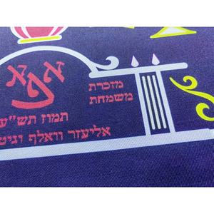 Housse de Challah en satin à imprimé coloré pour Shabbat, en sergé de polyester, pour les fêtes – Vente chaude - Product Image 3