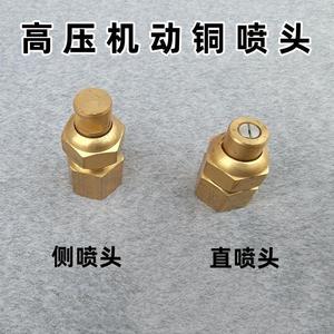 Buse en forme d'éventail haute pression pour pistolet pulvérisateur motorisé Pompe à piston en cuivre Pulvérisation directe pour usage agricole et de jardin - Product Image 2