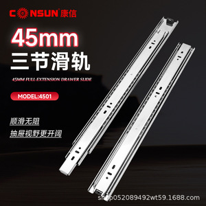 รางลิ้นชัก Consun รับน้ำหนักได้ 45 กก. แบบยืดเต็มที่ เงียบ ทนทาน พร้อมระบบกันกระแทกสามตอน สำหรับตู้เฟอร์นิเจอร์ - Product Image 4