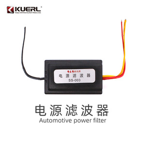 Kuerl SS-003กรองกำลังรถยนต์24V-12V EMI RFI กำจัดเสียงรบกวนสำหรับระบบเครื่องเสียง - Product Image 5