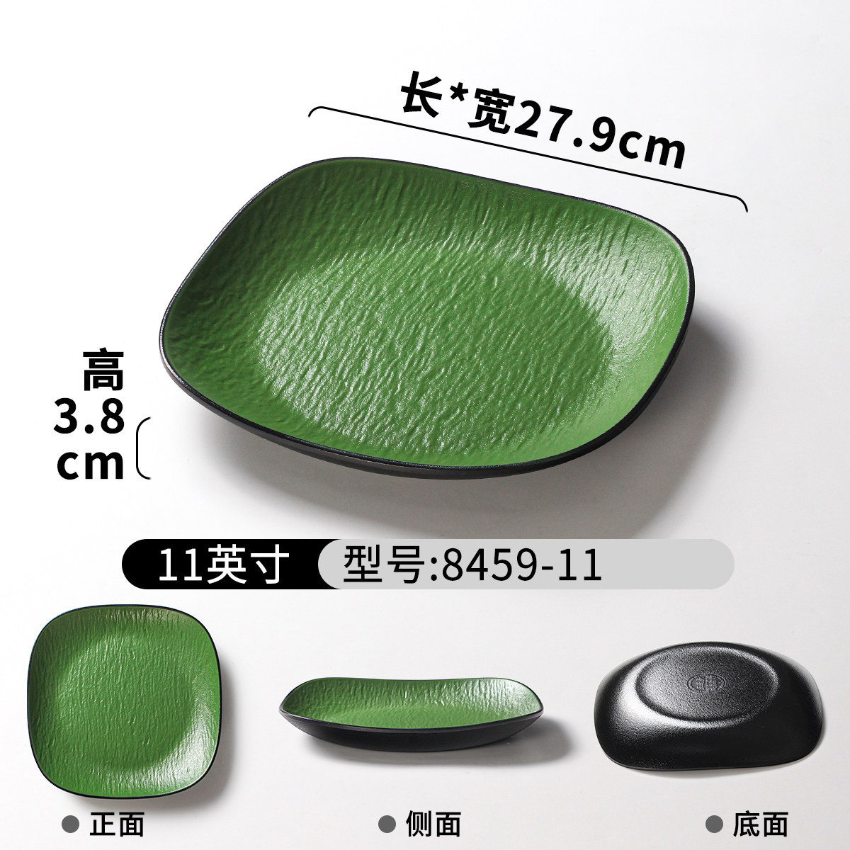 8459-11 | Black Glaze Green