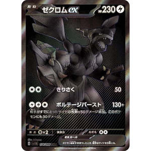 Pour Pokémon TCG Black Bolt Single Pack Deluxe Sv11b FABRIQUÉ AU JAPON Matériel papier - Product Image 4