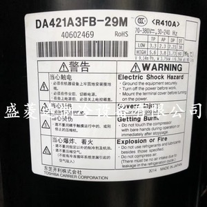   คอมเพรสเซอร์แอร์ DA421A3FB-29M R410A อะไหล่ทำความเย็นสำหรับระบบทำความเย็นและความร้อน - Product Image 1