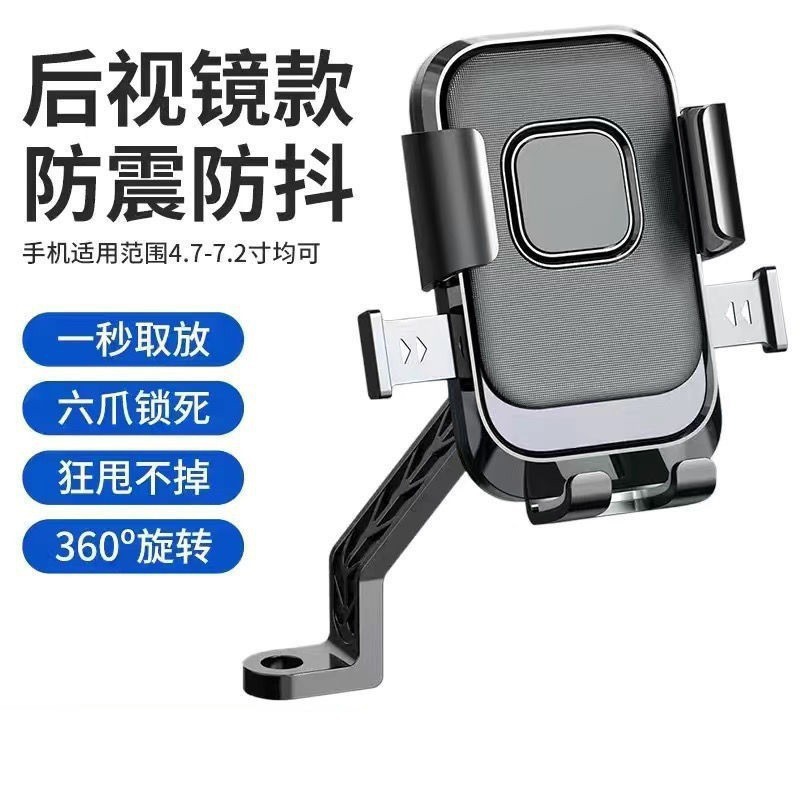Black - Rearview Mirror Style Anti-shake Metal Support Rod