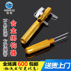Atador de Anzuelos Manual de Aleación de Aluminio, Doble Propósito, Atador de Nudos para Líneas de Pesca, Herramienta de Pesca de Agua Dulce - Product Image 4