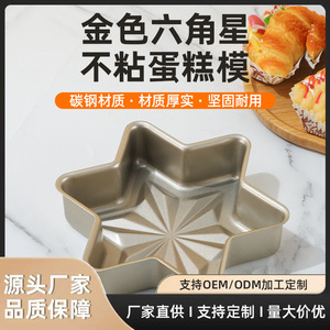 Snowflake Cake Pan Non Stick Gold Baking Mold For Dessert Cake <b>Tools</b> - Product Image 5