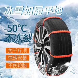 Cadenas de nieve para coche con abrazaderas de cable, de un solo punto de fijación y doble diente, para emergencias, antideslizantes en caminos nevados y con barro. - Product Image 4