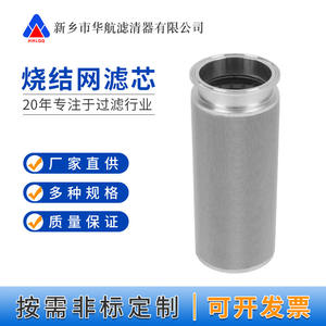 Élément filtrant en maille frittée à installation rapide 64 mandrin 90*200 304 filtre sécheur industriel pour équipement de filtration industrielle - Product Image 5
