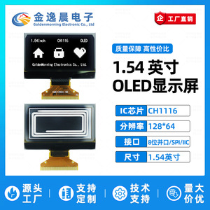 Module d'affichage OLED JYC 1,54 pouce 128*64, pilote CH1116, interface parallèle 8 bits, compatible IIC/SPI L1000 - Product Image 3
