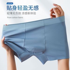Modal Men's Underwear Men's Ice <b>Silk</b> Traceless Flat Corner Pants Summer Senseless Breathable Short Large Quadrangle Pants - Product Image 4