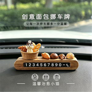 Top Rhyme Cute Cat Temporary Parking Sign Resin 12 Inches One Click Hide Car Interior Decoration Center Console Ornament - Product Image 1
