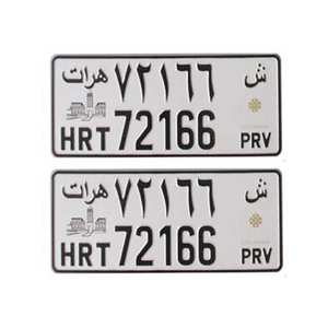 Placa de Matrícula de Afganistán - Product Image 1