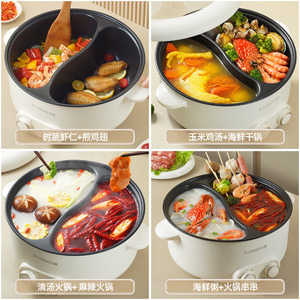 Chigo Electric Hot Pot 5L Non-stick Dual Broth Home Multifunctional Cooking Pot - Product Image 5