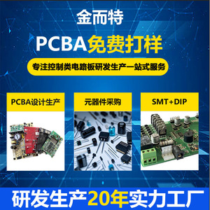 แผงวงจร Jinerte Pcba 12V 3A โซลูชันการสื่อสารแบบไร้สายสำหรับการผลิตตามสั่ง - Product Image 3