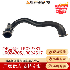 สายท่ออากาศยาง LR024517 LR032381 LR024305รถแลนด์โรเวอร์สำหรับเปลี่ยน Evoque - Product Image 4