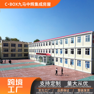 Módulo de Aula Escolar en Contenedor, Diseño Rectangular Moderno para Uso Educativo con Instalación In Situ - Product Image 5