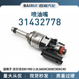 Injecteur de carburant 31432778 pour Volvo S90 V90 S60 XC60 2.0L, pièce de rechange pour moteur - Product Image 5