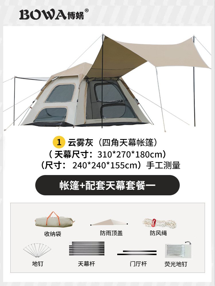 Nube y niebla nube gris Pabellón[Carpa dos en uno]Tamaño grande