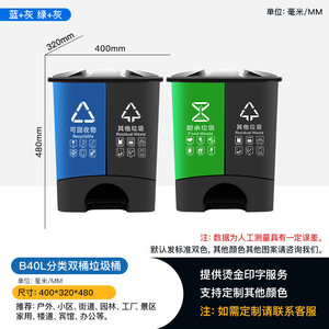 Twin Plastic Recycling <b>Bins</b> 40L <b>20L</b> Foot Pedal Rectangular Indoor Outdoor PP Material Sorting Waste <b>Bins</b> - Product Image 5