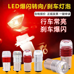 Ampoule de clignotant LED 12V Ba9s rouge transparente pour mise à niveau et rétrofit des feux de freinage de moto - Product Image 2