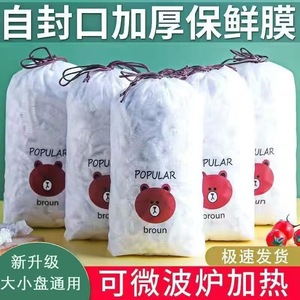 Food Storage Bag White Cartoon Bear Design Elastic PE Seal For Refrigerator Freezer Use - Product Image 3